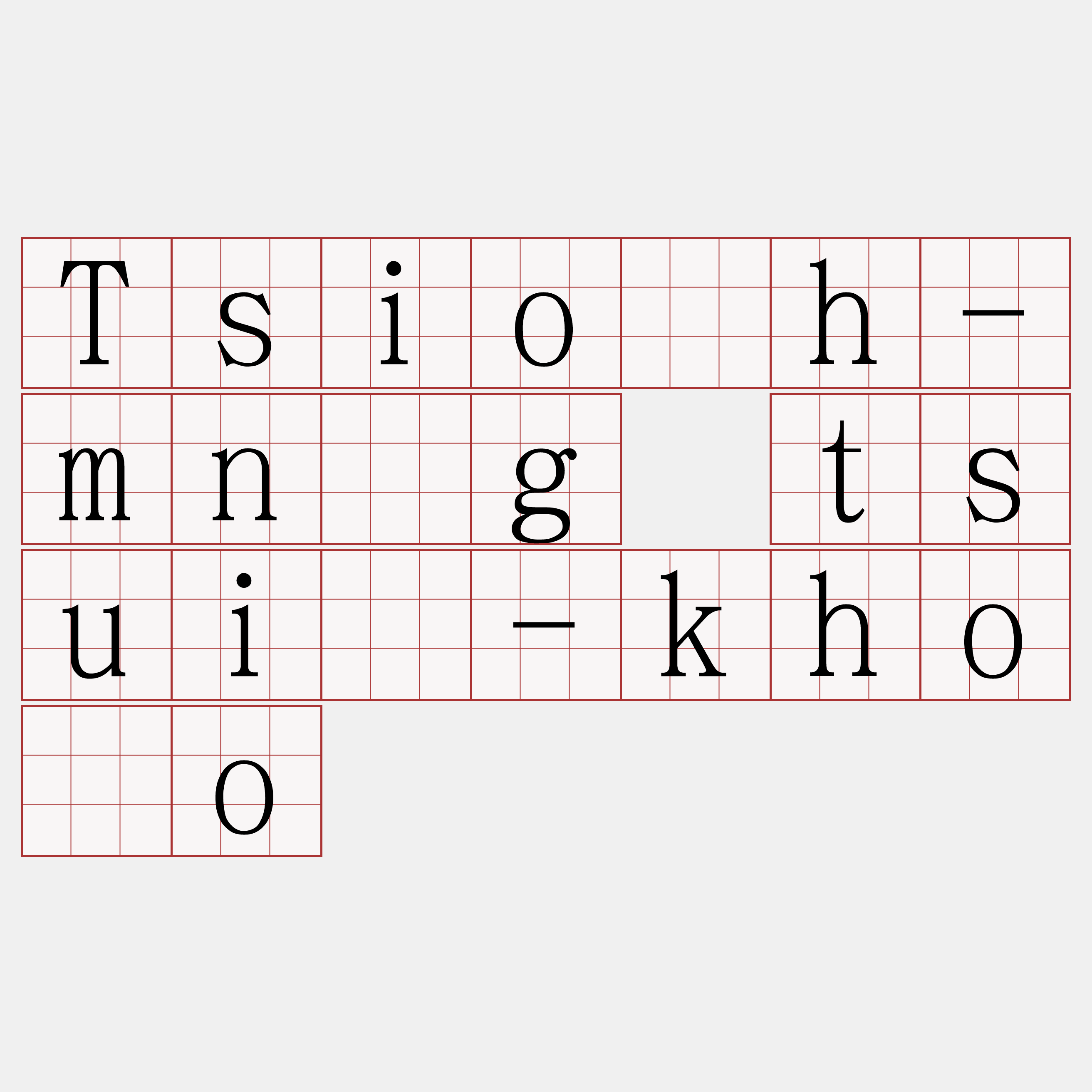 Tsio̍h-mn̂g tsuí-khòo